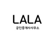 라라공인중개사사무소