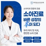 충주본365치과의원