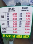 성진손세차