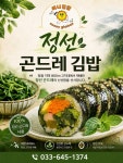 써니김밥