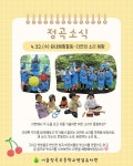 정곡초등학교병설유치원