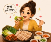 원할머니보쌈족발 남영점