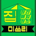 호남종신물산 | 호남미쓰리친환경산업