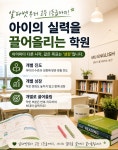 뮤엠영어완도중앙초NEST | 뮤엠영어 뮤엠폴리오 집현자이NEST