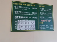 부안토종민물장어직판장