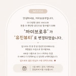 유진뷰티