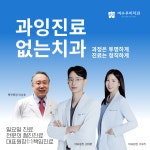 여수우리치과의원