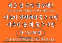 자연정가 양평해장국 마곡디엠시티점