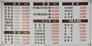 우리한우마을