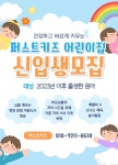 퍼스트키즈어린이집