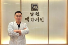 남천맥한의원