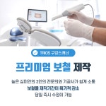 밝은하루 치과의원