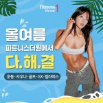 피트니스더원 압구정
