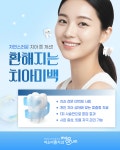 미소아름치과의원 전주