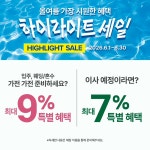롯데하이마트 삼산롯데마트점