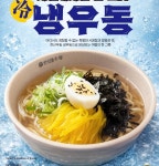 한신우동 부천상동역점