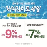 롯데하이마트 마리오아울렛점