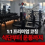 유짐휘트니스 송정점