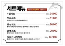 big eye 우리동네 참치정육점