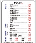 창녕국수