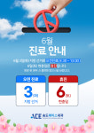 송도에이스내과의원