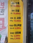 농축산물직판장 대전도마점
