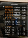 태능숯불갈비