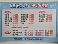 슈즈핸드워시