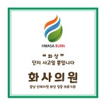 화사의원 천안