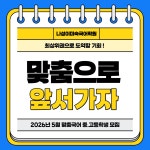 세종이미숙국어학원지점 | 나성이미숙국어학원