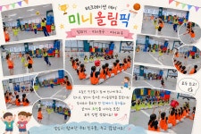 경신태권도 점프파이어 줄넘기클럽