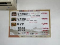 토담우렁쌈밥