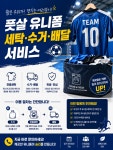 아쿠아워시 셀프빨래방 평택용죽점