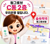 숲속약국 원그로브점