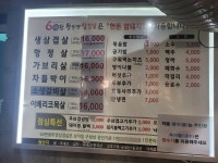 60판왕뚜껑삼겹살천천푸르지오점