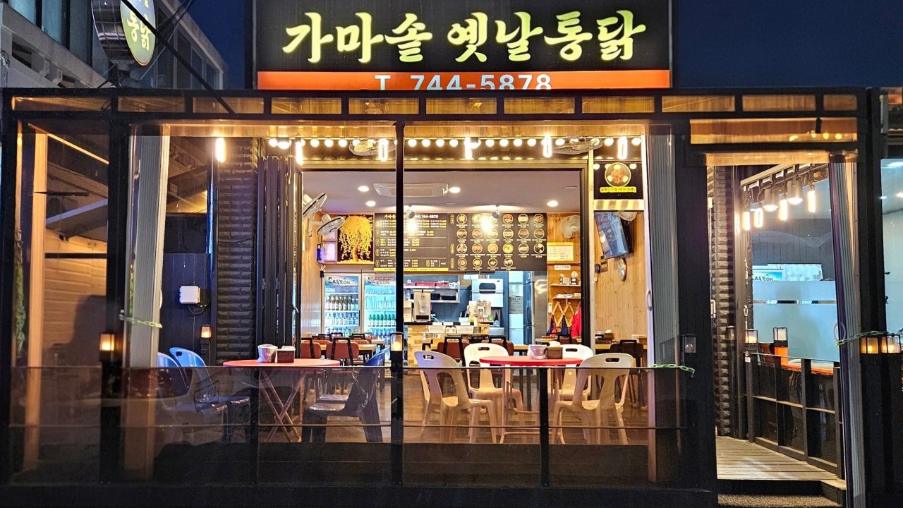 가마솥옛날통닭