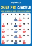 예인부부치과의원