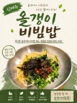 올갱이집