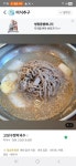 고성구정막국수