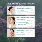 꽃비피부과의원 대구