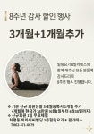 힐링요가&필라테스