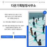 이글스 탐정사무소