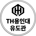 TH용인대유도관 망원점