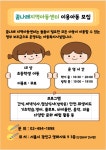 꿈나래지역아동센터