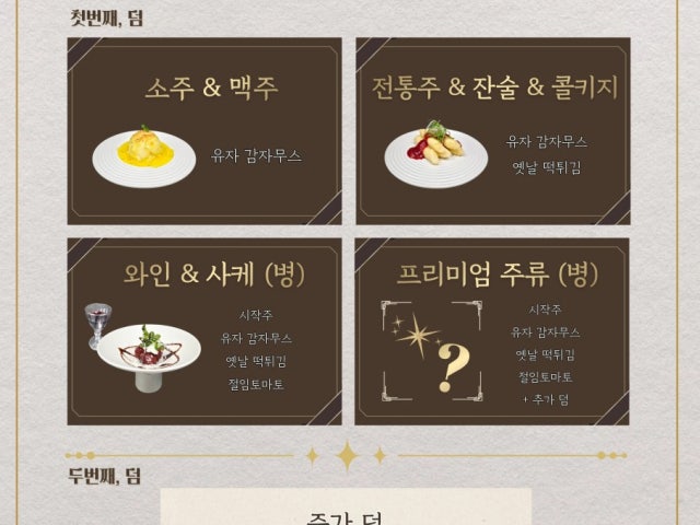 덤