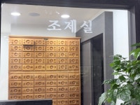 사암하남한의원