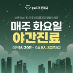 송파더조은치과의원