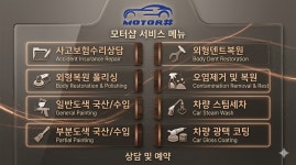모터샵