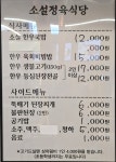 소설 정육식당