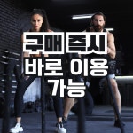 바디컨트롤 기능성 운동센터